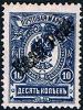 Colnect-5208-369-Russian-10k-stamp-overprinted-in-black.jpg