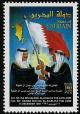 Colnect-1808-142-Flag-handover-Isa-ibn-Salman-al-Khalifa-Hamad-Ibn-Isa-al-K.jpg