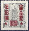 Colnect-4850-063-Remittance-Stamp-of-China-overprints.jpg