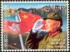 Colnect-518-491-Centenary-of-the-Birth-of-Deng-Xiaoping.jpg