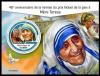 Colnect-5969-108-40th-Anniversary-of-the-Nobel-Prize-for-Mother-Teresa.jpg