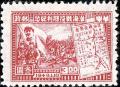 Colnect-3216-380-Victorious-troops-Mao-Tse-tung-and-map-of-the-battlefield.jpg