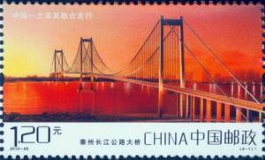 Colnect-1498-048-Taizhou-Bridge.jpg