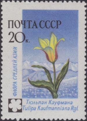 Colnect-1868-596-Tulip-Tulipa-Kaufmanniana.jpg