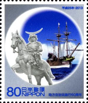 Colnect-3048-695-Date-Masamune-and-the-Keicho-era-mission-to-Europe.jpg