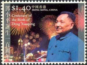 Colnect-518-492-Centenary-of-the-Birth-of-Deng-Xiaoping.jpg