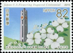 Colnect-5550-739-Clock-Tower-Tokyo-and-Dogwood-Blossoms.jpg