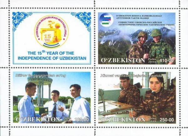 Colnect-197-339-The-15th-year-of-the-independence-of-Uzbekistan.jpg