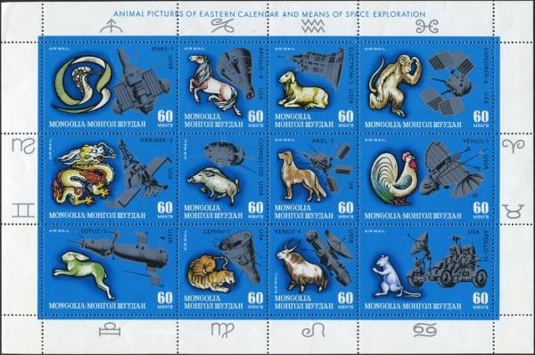 Colnect-5770-706-Zodiac-Pictures-Of-The-Lunisolar-Calendar-And-Space.jpg