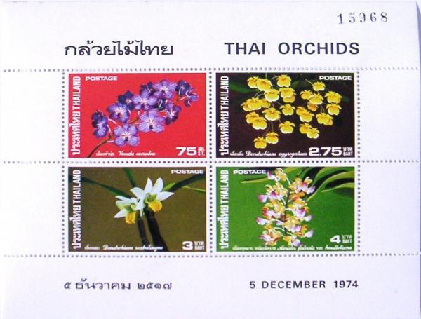 Colnect-951-522-Thai-Orchids.jpg