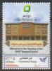 Colnect-4881-516-Opening-of-the-1000th-Barakat-School.jpg