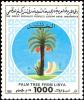 Colnect-5480-660-The-Palm-Tree.jpg