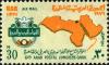Colnect-1319-679-9th-Arab-Postal-Union-Congress-Cairo---Emblem.jpg