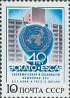 Colnect-195-427-40th-Anniversary-of-UNESC-for-Asia-and-Pacific-Ocean.jpg