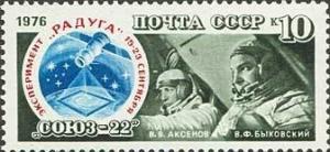 Colnect-194-741-Space-Flight-by-V-F-Bykovsky-and-V-V-Aksenov.jpg