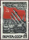 Colnect-4540-132-Modern-Weapons---Soviet-Flag.jpg