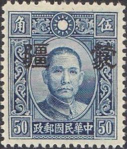 Colnect-1782-469-Sun-Yat-sen-with-Meng-Chiang-overprint.jpg