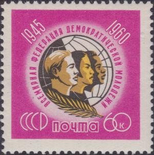 Colnect-1867-963-15th-Anniversary-of-World-Democratic-Youth-Federation.jpg