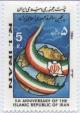 Colnect-2005-451-Earth-outline-of-Iran-with-national-emblem-ribbon-in-the-n.jpg