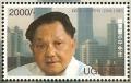 Colnect-6039-052-Deng-Xiaoping-1904-1997.jpg