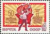 Colnect-194-417-All-Union-Youth-Stamp-Exhibition.jpg