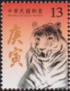 Colnect-3068-582-Year-of-Tiger.jpg