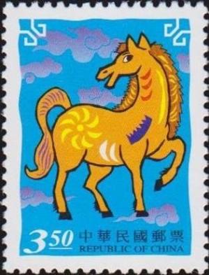 Colnect-2996-247-Year-of-Horse.jpg