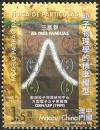 Colnect-1044-802-Science---Technology---Standard-Model-of-Particle-Physics.jpg
