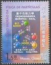 Colnect-1044-803-Science---Technology---Standard-Model-of-Particle-Physics.jpg