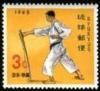 Colnect-197-581-Karate--quot-Makiwara-quot-.jpg