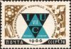 The_Soviet_Union_1966_CPA_3307_stamp_%287th_Crystallography_International_Congress_%2812-21.07%2C_Moscow%29._Emblem_-_Crystals._Artificially_Grown_up_Crystal_of_Quartz_and_Structure_of_Scheelite_Mineral%29.jpg