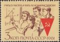 Colnect-1903-330-Soviet-Youth---Education-under-Communism.jpg