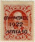 Colnect-2057-521-Overprint-on-the--1900-1901-Cretan-State--issue.jpg