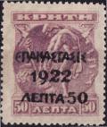 Colnect-2702-197-Overprint-on-the--1900-1901-Cretan-State--issue.jpg