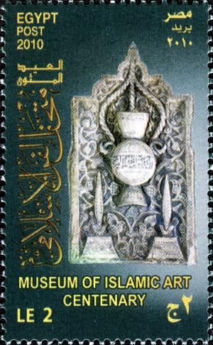 Colnect-1823-982-Centenary---Museum-of-Islamic-Art.jpg