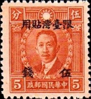 Colnect-2961-642-Liao-Zhongkai-1877-1925.jpg