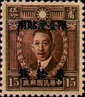 Colnect-2961-655-Liao-Zhong-kei-1877-1925.jpg