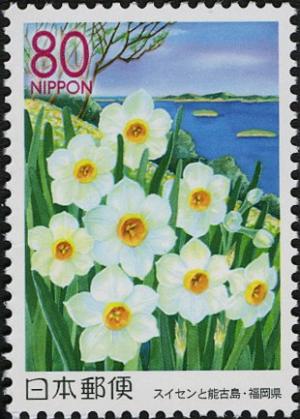 Colnect-3994-501-Daffodils--amp--Nokono-Island---Fukuoka-Pref.jpg