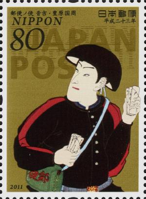 Colnect-4146-617--Postman-Otokichi--by-Toyohara-Kunichika-1835-1900.jpg