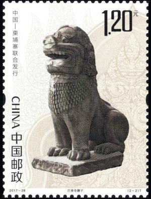 Colnect-4587-297-Stone-Lions---Joint-Issue-with-Cambodia.jpg
