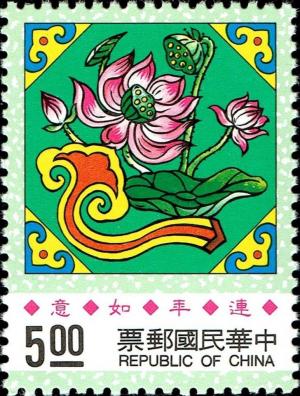 Colnect-4858-593-Lotus-flower---Satisfaction-for-Every-Year.jpg