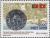 Colnect-4885-108-Vietnam---Portugal-Joint-issue.jpg