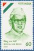 Colnect-560-118-Bishnu-Ram-Medhi--Politician----Birth-Centenary.jpg