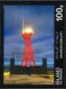 Colnect-3947-172-Lighthouses-III---The-Skar%C4%91sfjara-lighthouse.jpg