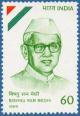 Colnect-560-118-Bishnu-Ram-Medhi--Politician----Birth-Centenary.jpg