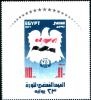 Colnect-2615-211-25th-Anniversary---Egyptian-Flag-and-Coat-of-Arm.jpg