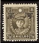 WSA-China-North-China-Honan-1941-1.jpg-crop-128x142at132-407.jpg