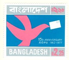 WSA-Bangladesh-Postage-1977-2.jpg-crop-228x200at548-496.jpg