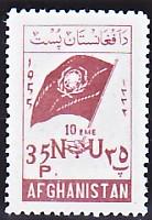 WSA-Afghanistan-Postage-1954-55.jpg-crop-138x200at384-1080.jpg
