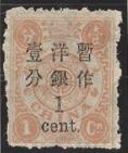WSA-Imperial_and_ROC-Postage-1897-3.jpg-crop-118x141at396-209.jpg